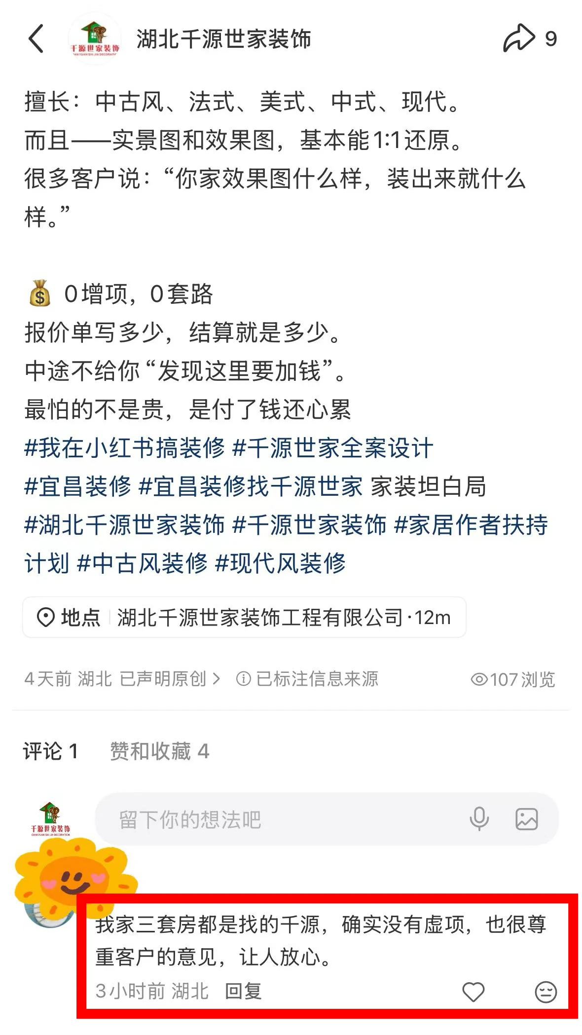 小红书客户