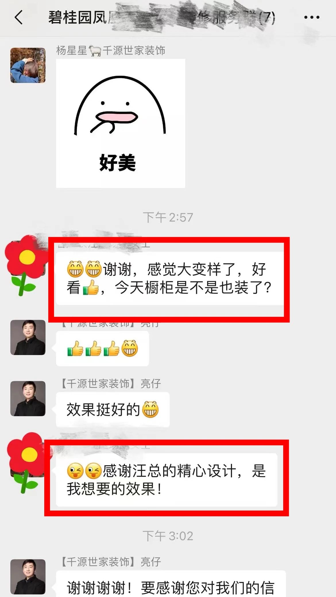 凤凰城