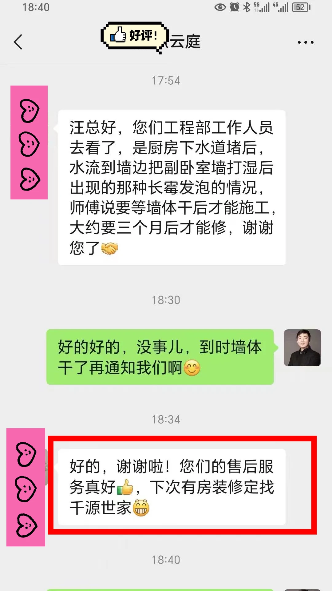 半山云庭