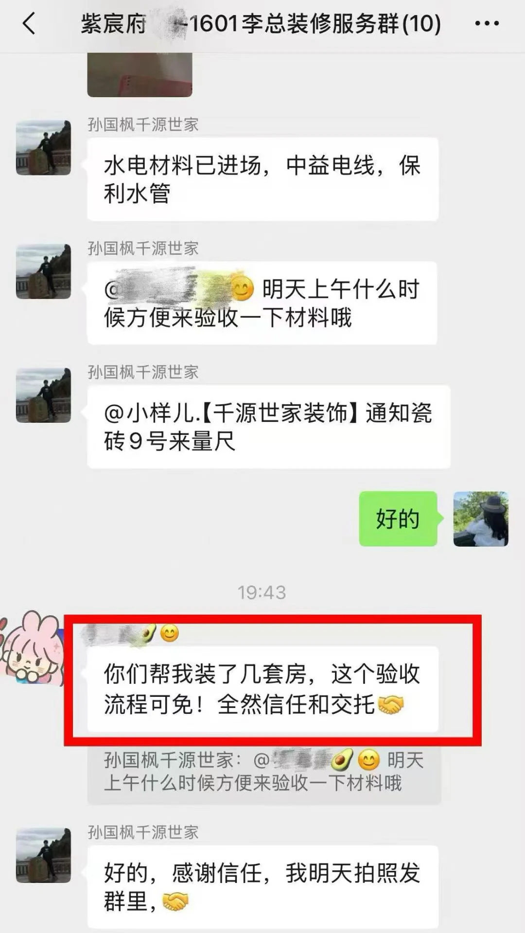 紫宸府