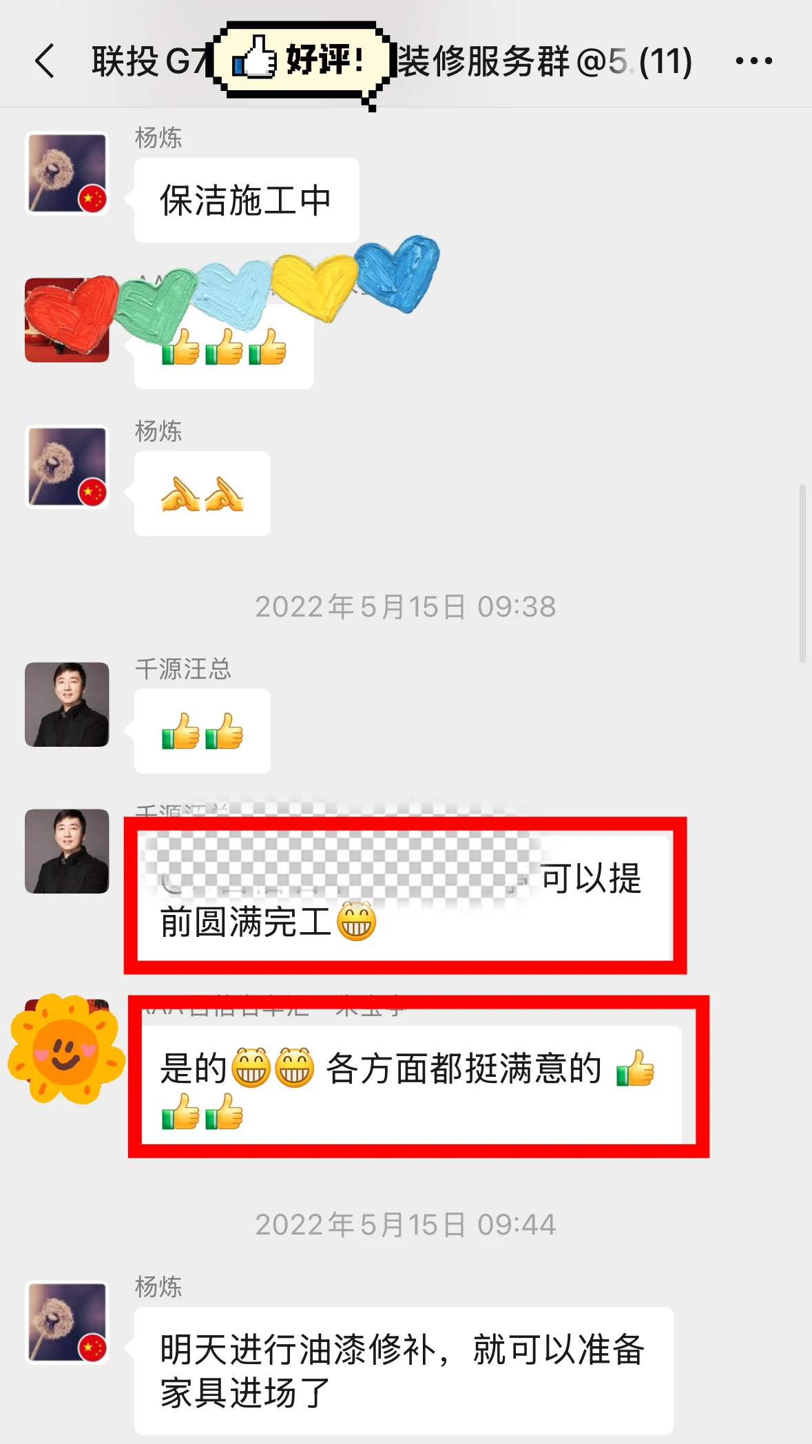 联投