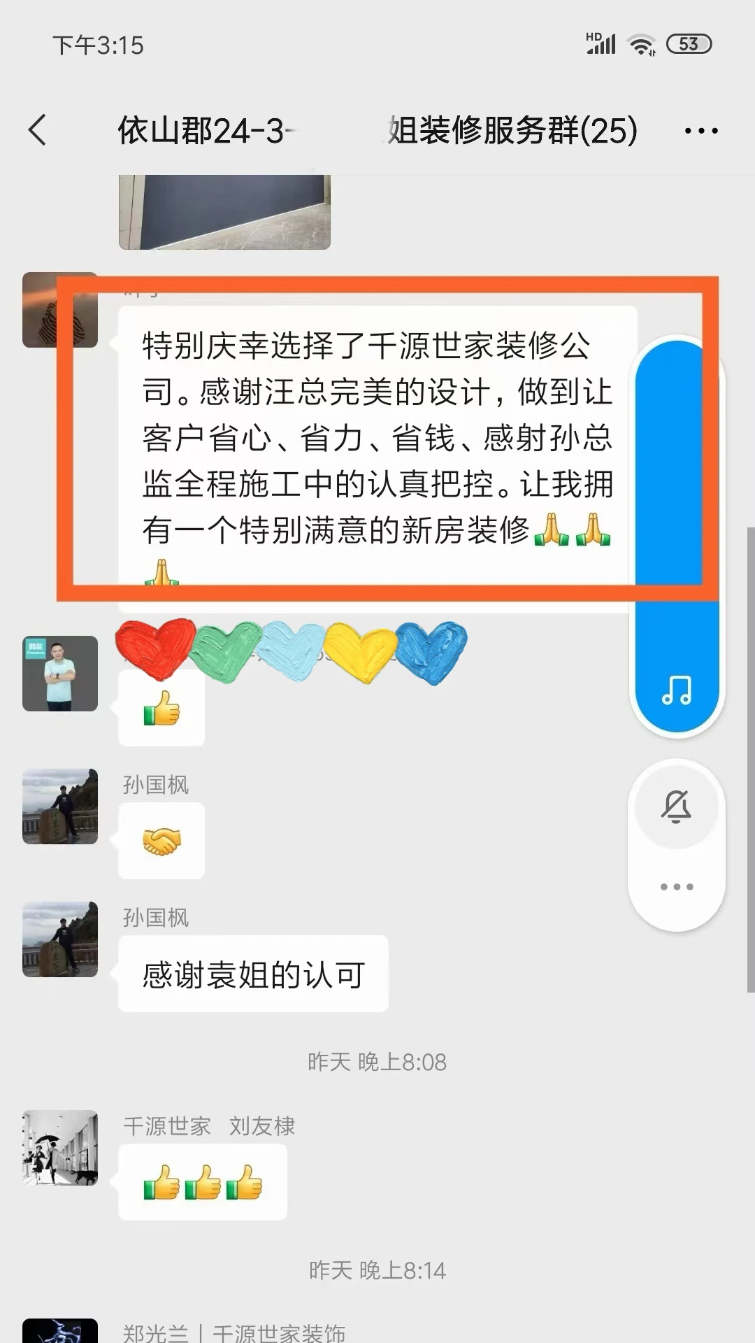 依山郡