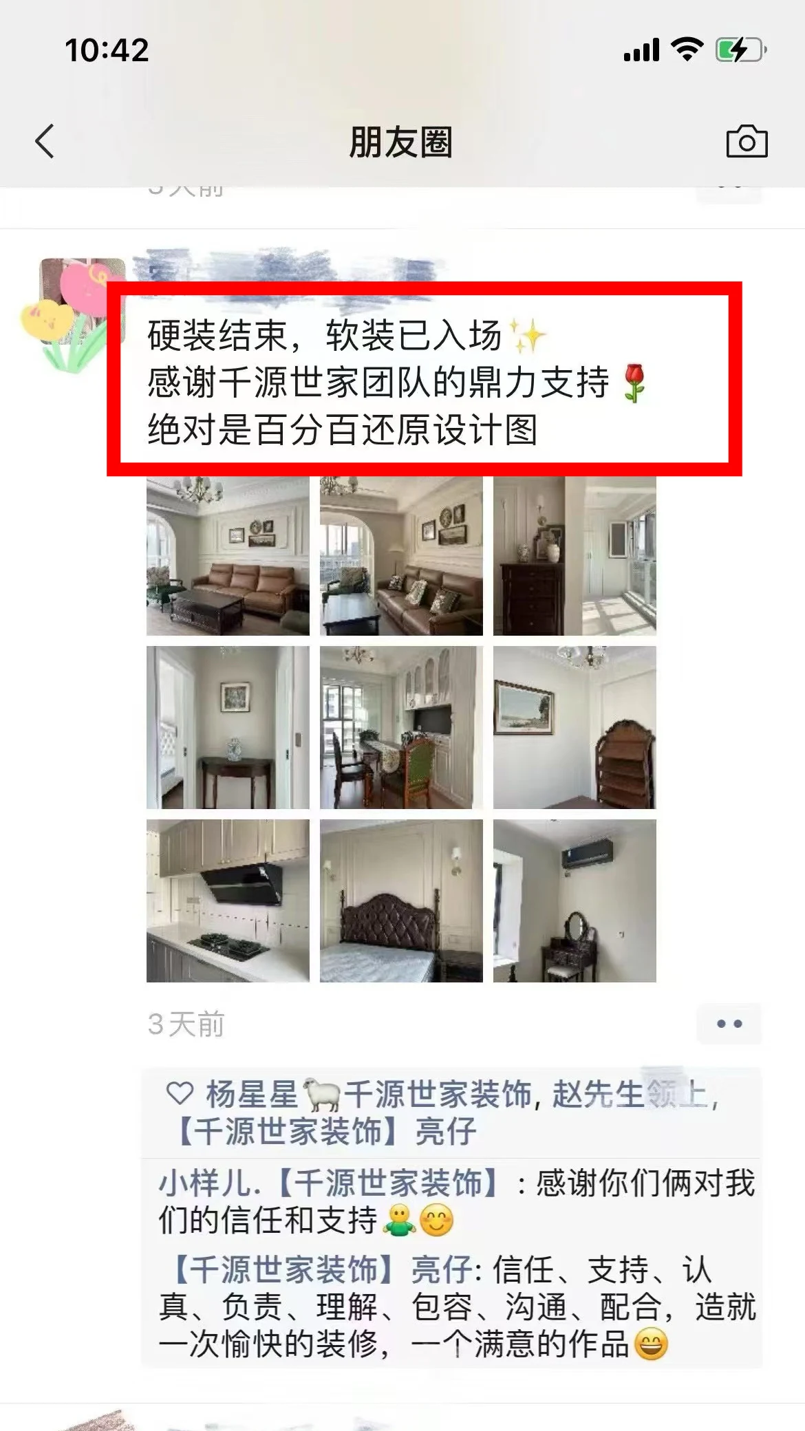 北辰港湾