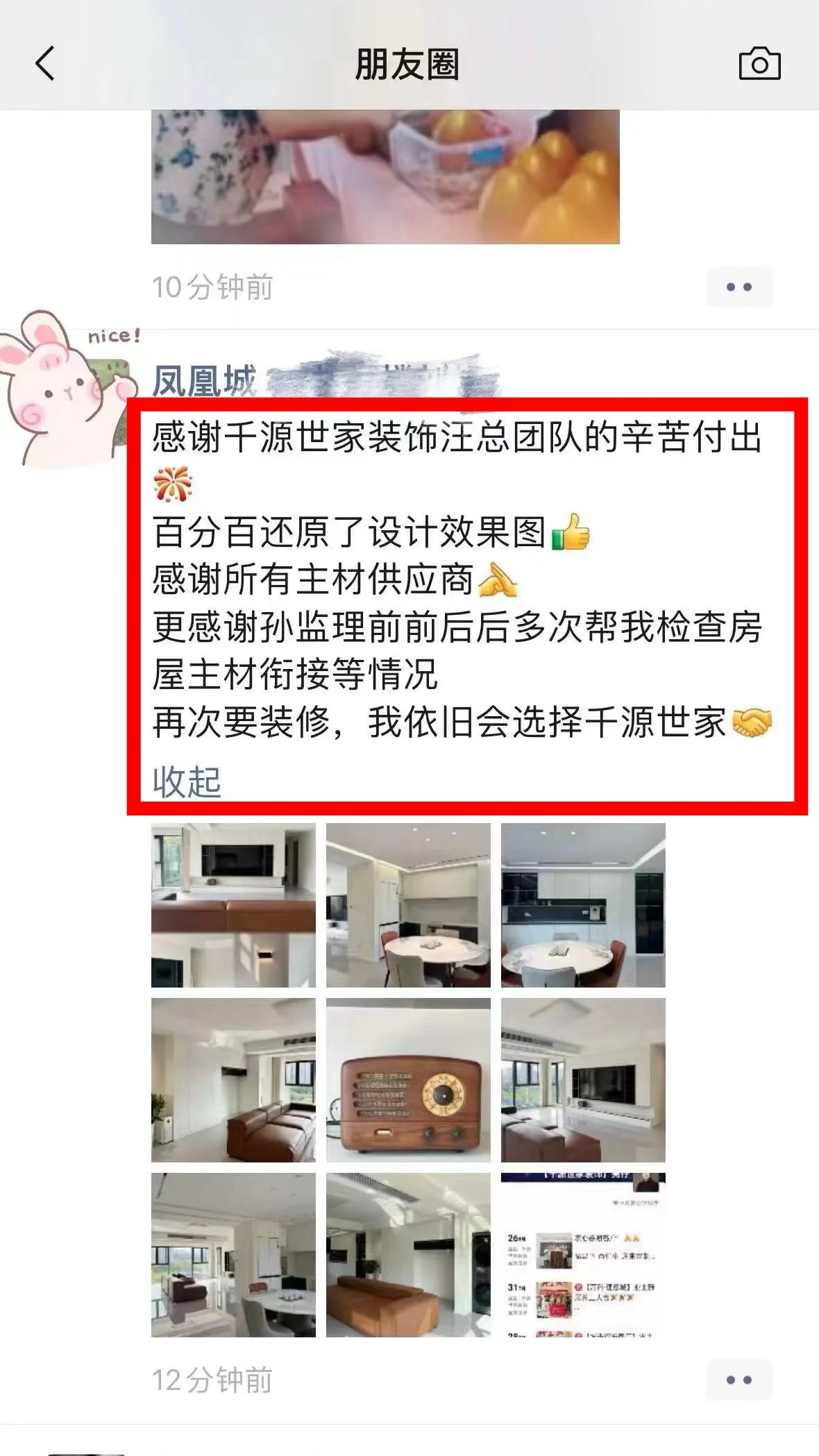 凤凰城