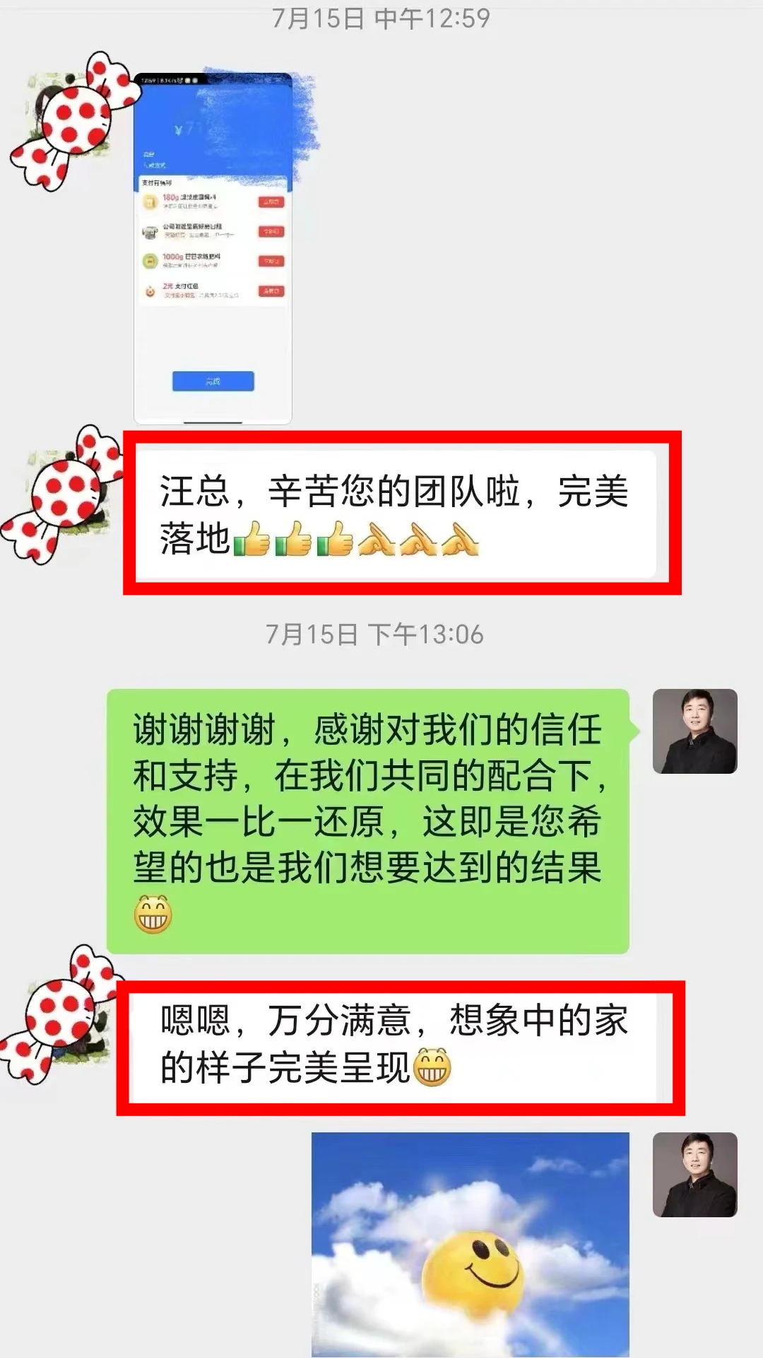 房投领尚